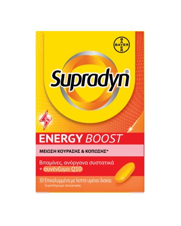 Supradyn Energy Boost Πολυβιταμίνες για ενέργεια με συνένζυμο Q10 &... Supradyn Energy Boost Πολυβιταμίνες για ενέργεια με συνένζυμο Q10 &...