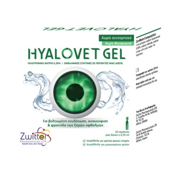 Gel Hyalovet 20x0.35 ml