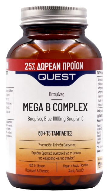 Quest Mega B Complex με 1000mg Vitamin C, 75 Ταμπλέτες