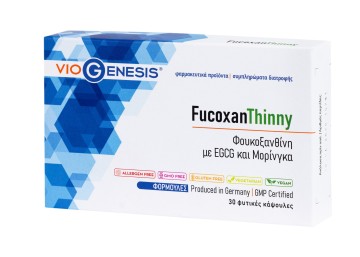 Viogenesis Fucoxan Thinny 30 φυτικές κάψουλες Viogenesis Fucoxan Thinny 30 φυτικές κάψουλες