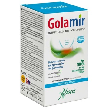 Aboca Golamir Σπρέι Χωρίς Αλκόολ για τον Πονόλαιμο 30ml Aboca Golamir Σπρέι Χωρίς Αλκόολ για τον Πονόλαιμο 30ml