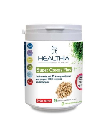 Healthia Super Greens Plus, 300gr Healthia Super Greens Plus, 300gr