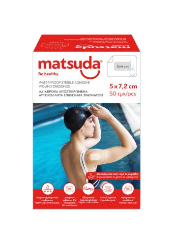 Matsuda Αδιάβροχα Αποστειρωμένα Αυτοκόλλητα Επιθέματα Τραυμάτων 5x7...
