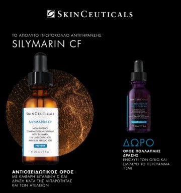 SkinCeuticals Promo Silymarin CF, 30ml & HA Intensifier Multi-Glyca...