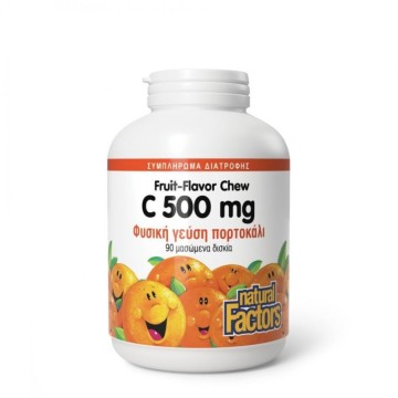 Natural Factors Vitamin C 500mg με Φυσική Γεύση Πορτοκάλι, 90 Μασώμ... Natural Factors Vitamin C 500mg με Φυσική Γεύση Πορτοκάλι, 90 Μασώμ...