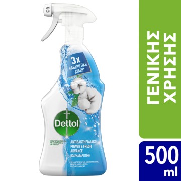 Dettol Почистващ спрей с общо предназначение Антибактериално бельо & Aqua Sky 500 мл