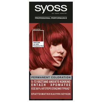 Syoss Color 5-72 Καστανό Ανοιχτό Κόκκινο Syoss Color 5-72 Καστανό Ανοιχτό Κόκκινο