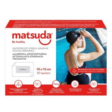 Matsuda Αδιάβροχα Αποστειρωμένα Αυτοκόλλητα Επιθέματα Τραυμάτων 10x...