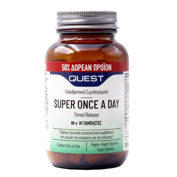 Quest Super Once A Day 90 ταμπλέτες Quest Super Once A Day 90 ταμπλέτες