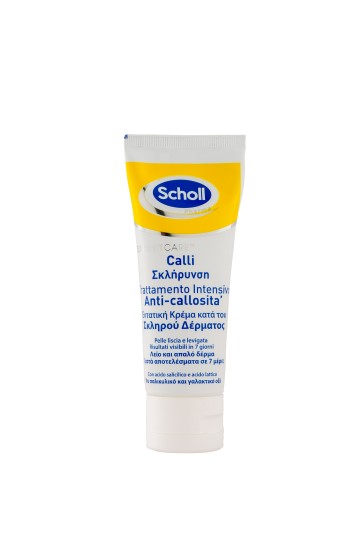 Scholl Εντατική Κρέμα κατά του Σκληρού Δέρματος 75ml Scholl Εντατική Κρέμα κατά του Σκληρού Δέρματος 75ml