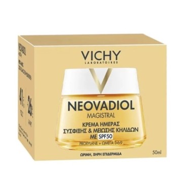 Vichy Neovadiol Magistral Κρέμα Ημέρας Σύσφιξης & Μείωσης Κηλίδων μ... Vichy Neovadiol Magistral Κρέμα Ημέρας Σύσφιξης & Μείωσης Κηλίδων μ...