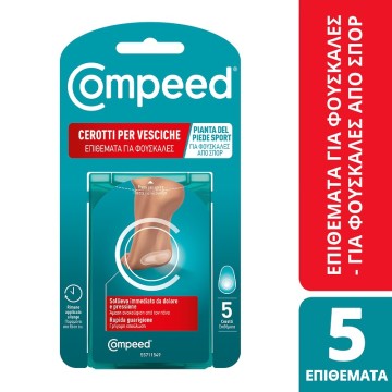 Compeed Επιθέματα Για Φουσκάλες στο Κάτω Μέρος από το Πέλμα 5τμχ