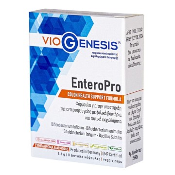 Viogenesis Enteropro, 8 Φυτικές Κάψουλες Viogenesis Enteropro, 8 Φυτικές Κάψουλες
