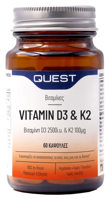 Quest Vitamin D3 2500i.u.& K2 100mg 60 κάψουλες Quest Vitamin D3 2500i.u.& K2 100mg 60 κάψουλες