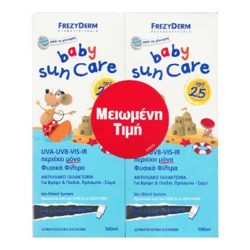 Frezyderm Promo Baby Sun Care SPF25 Детский солнцезащитный крем 2x100 мл