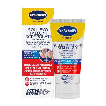 Dr. Scholls Κρέμα Ανάπλασης Για Σκασμένες Πτέρνες Κ+ 60ML Dr. Scholls Κρέμα Ανάπλασης Για Σκασμένες Πτέρνες Κ+ 60ML