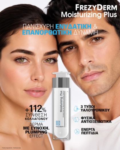 Frezyderm Moisturizing Plus Frezyderm Moisturizing Plus