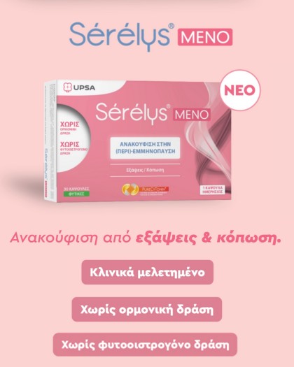 Serelys Meno Serelys Meno
