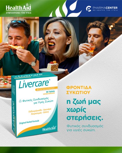 Health Aid Livercare Health Aid Livercare