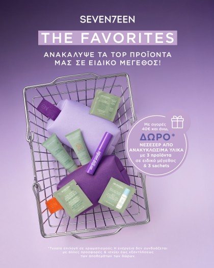Με αγορές Seventeen άνω των 40€ Με αγορές Seventeen άνω των 40€