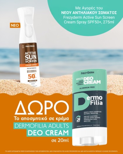 Frezyderm Sun Screen Frezyderm Sun Screen