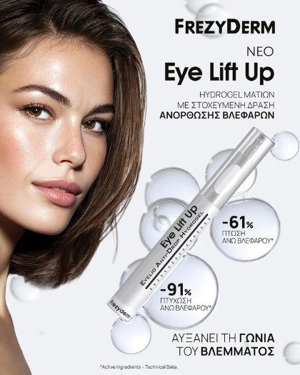 Frezyderm Eye Lift Up Frezyderm Eye Lift Up