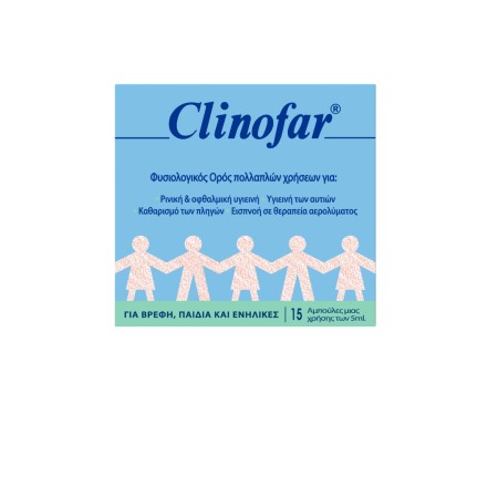 Clinofar Φυσιολογικός Ορός, 15 αμπούλες των 5ml Clinofar Φυσιολογικός Ορός, 15 αμπούλες των 5ml