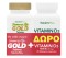 Natures Plus Promo Source Of Life Gold 30 ταμπλέτες & VItamin D3 10...