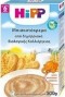 HiPP Μπισκοτόκρεμα από Δημητριακά Βιολ. Καλλιέργειας από Τον 6ο Μήν... HiPP Μπισκοτόκρεμα από Δημητριακά Βιολ. Καλλιέργειας από Τον 6ο Μήν...