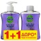 Dettol Υγρό Κρεμοσάπουνο με Λεβάντα 250ml 1+1 Δώρο (Αντλία + Ανταλλ... Dettol Υγρό Κρεμοσάπουνο με Λεβάντα 250ml 1+1 Δώρο (Αντλία + Ανταλλ...
