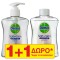 Dettol Υγρό Κρεμοσάπουνο 250ml 1+1 Δώρο (Αντλία + Ανταλλακτικό) Dettol Υγρό Κρεμοσάπουνο 250ml 1+1 Δώρο (Αντλία + Ανταλλακτικό)