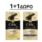 Olay Total Effects 7 in One, 1+1 ΔΩΡΟ Anti-Ageing Moisturizer Day S...