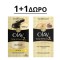 Olay Total Effects 7 in One, 1+1 ΔΩΡΟ Anti-Ageing Moisturizer Day S...