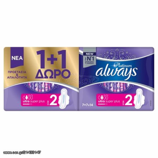 Always Promo Pl &hellip;