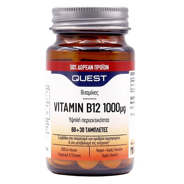 Quest Vitamin B...
