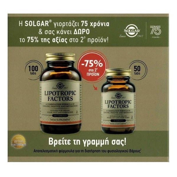 Solgar Promo Li &hellip;