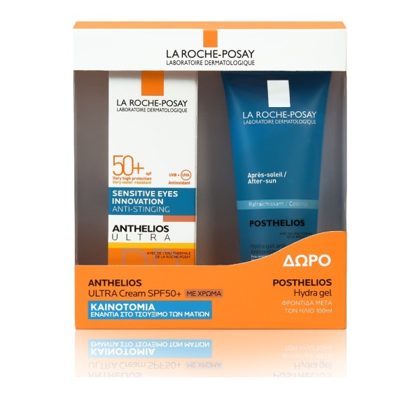 La Roche Posay … La Roche Posay …