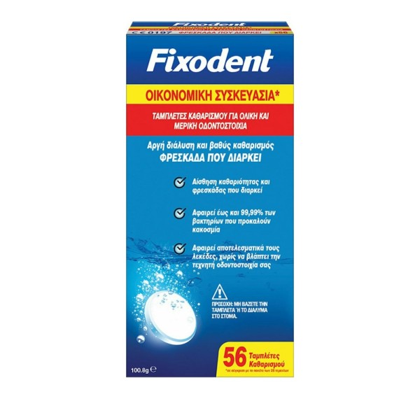 Fixodent Ταμπλέ … Fixodent Ταμπλέ …