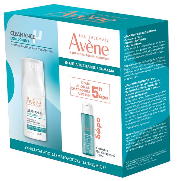 Avene Promo Cle &hellip;