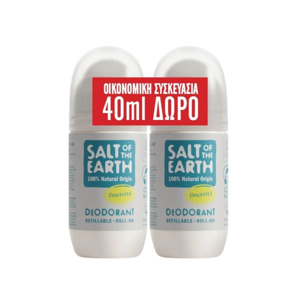 Salt of the Ear … Salt of the Ear …
