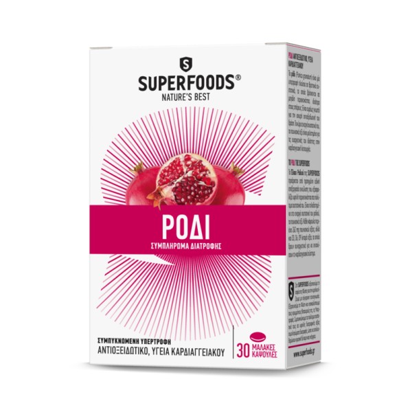 Superfoods Ρόδι &hellip;
