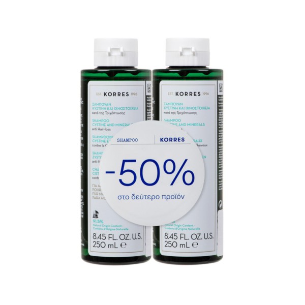 Korres Promo Σα …