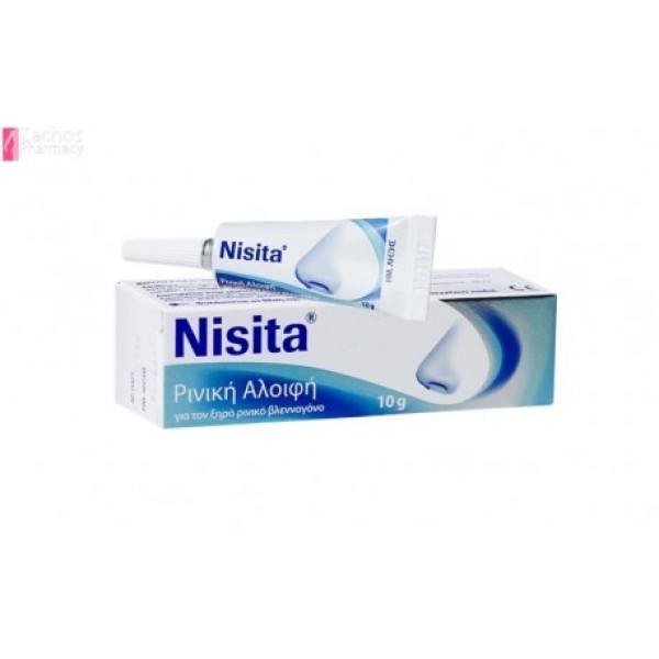 Nisita Ρινική Α &hellip;