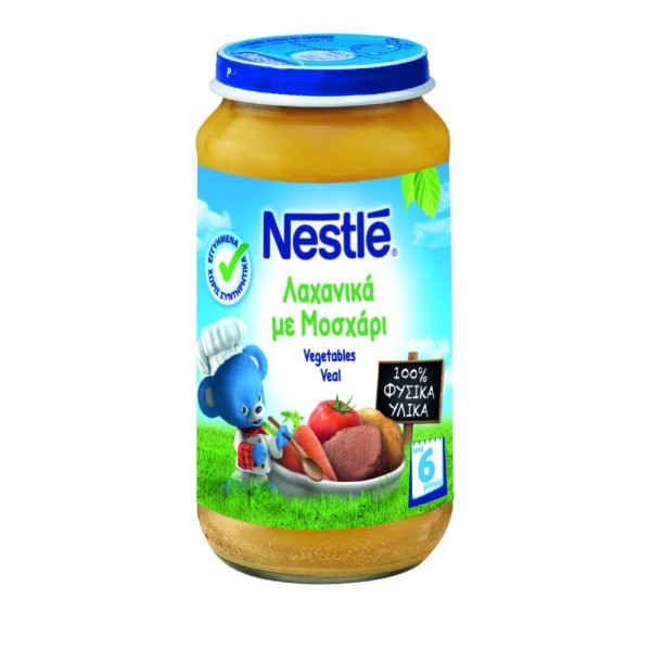 Nestle Μοσχάρι … Nestle Μοσχάρι …