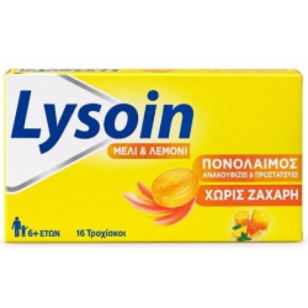 Lysoin Μέλι & Λ &hellip;