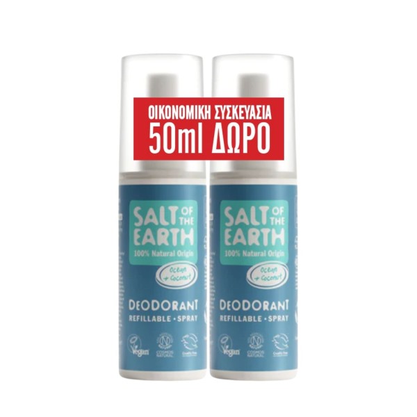 Salt of the Ear … Salt of the Ear …