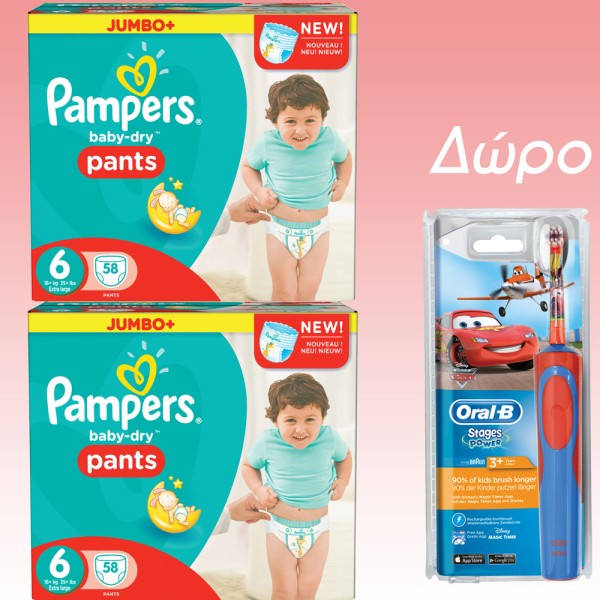Pampers Baby Dr &hellip;