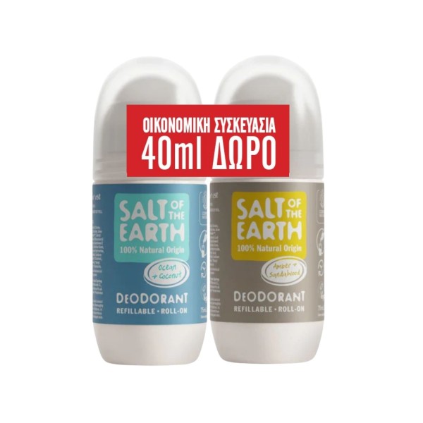 Salt of the Ear … Salt of the Ear …