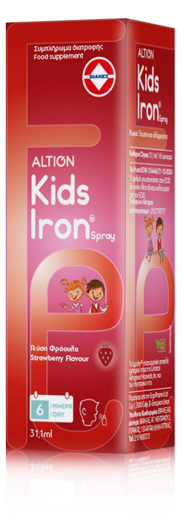 Altion Kids Iro …