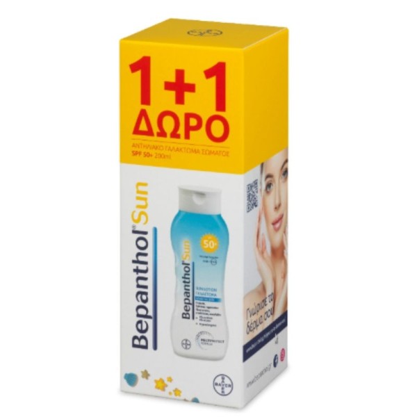 Bepanthol Promo … Bepanthol Promo …